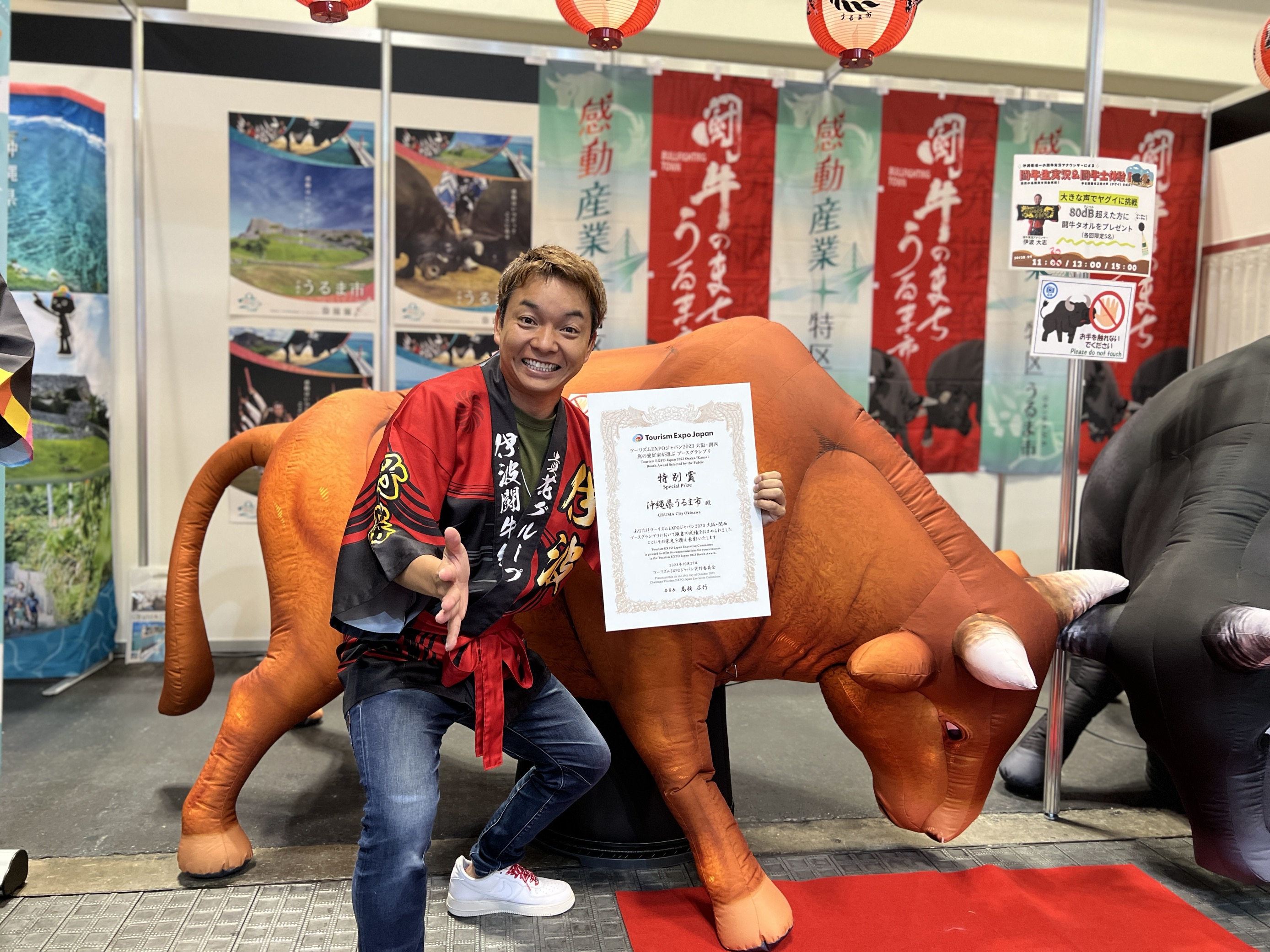 ツーリズムEXPOジャパン2023大阪・関西」にて嘉手納町・うるま市の